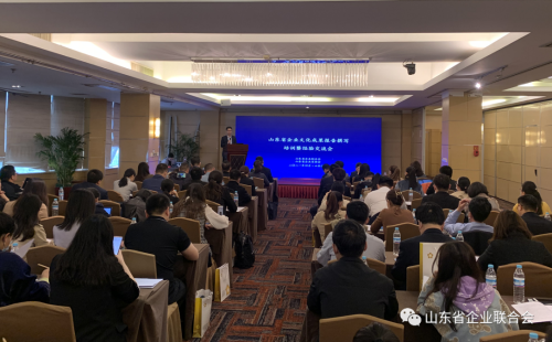 2021山东省企业成果报告撰写培训暨经验交流会 2021山东省企业成果报告撰写培训暨经验交流会