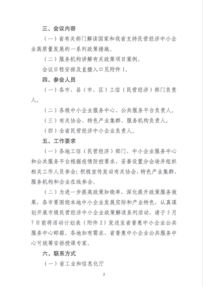 QQ截图20220505145508 QQ截图20220505145508