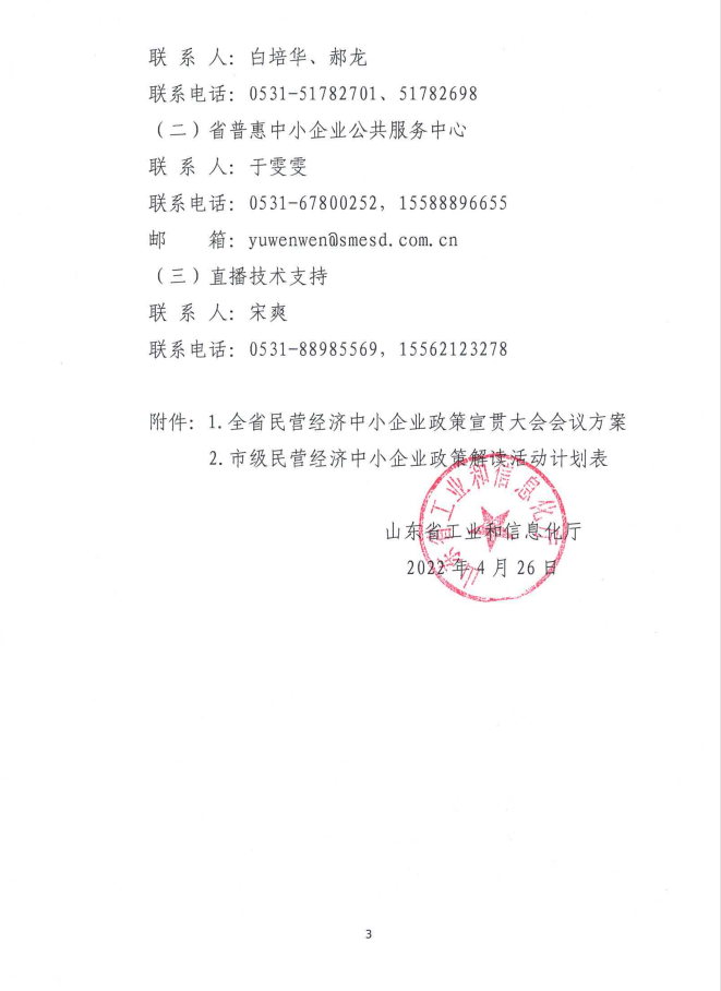 QQ截图20220505145525 QQ截图20220505145525
