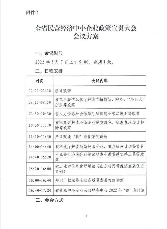 QQ截图20220505145538 QQ截图20220505145538