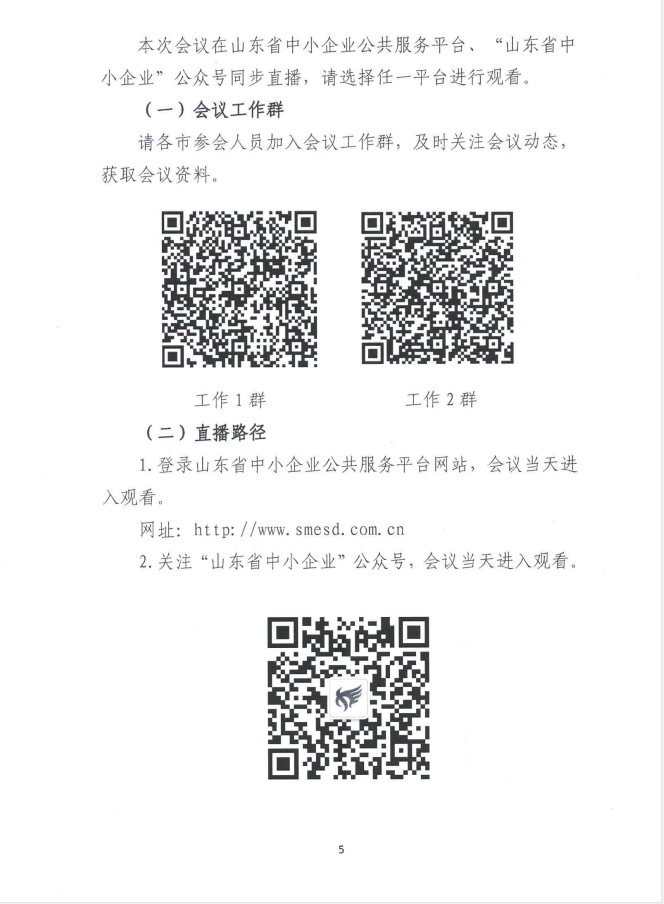 QQ截图20220505145550 QQ截图20220505145550