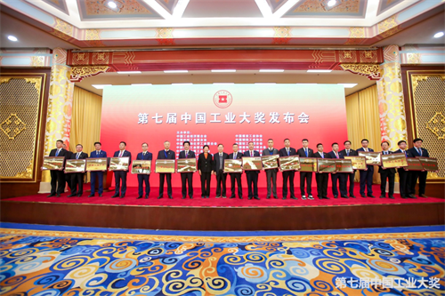第七届中国工业大奖公布，山东获奖数量位居全国首位