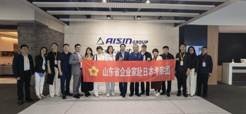 山东省企业联合会组织企业赴日开展“精益制造 创新发展”研修考察活动